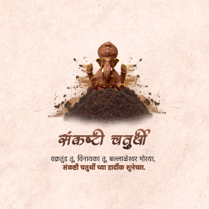 Image of Lord Ganesha made of clay with text 'Sankashti Chaturthi'