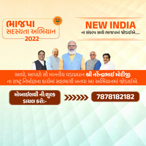 BJP Membership Campaign 2022 poster with Narendra Modi and other leaders