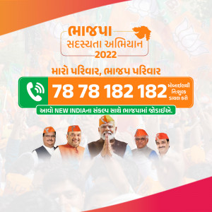 BJP Membership Drive 2022 poster with Narendra Modi and party leaders