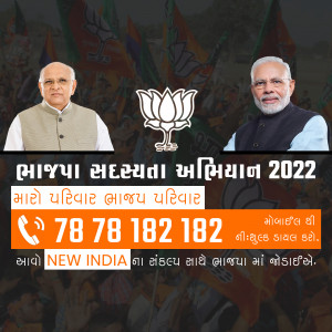 Image featuring Narendra Modi, Amit Shah, and the BJP logo with campaign details.