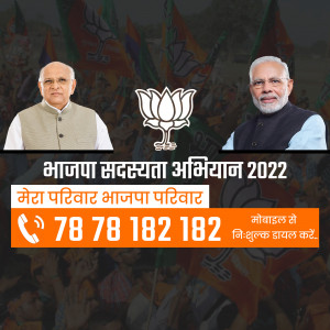 Image featuring Narendra Modi and the BJP logo with membership campaign details.