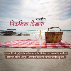 Picnic basket with wine and blanket on a beach for International Picnic Day