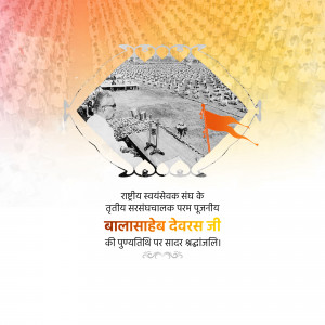 Image commemorating the death anniversary of Balasaheb Deoras Ji