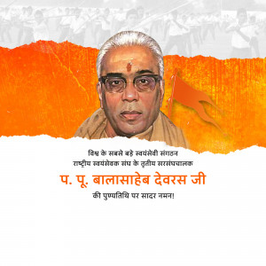 Portrait of Balasaheb Deoras with saffron background and text in Hindi
