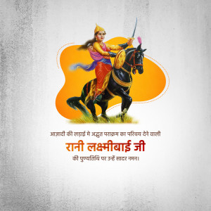 Illustration of Rani Lakshmibai riding a horse with a sword