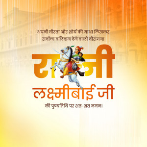Poster depicting Rani Lakshmibai on horseback with her son, Damodar Rao.