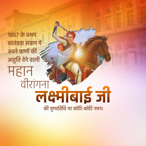 Illustration of Rani Lakshmibai on horseback with text in Hindi honoring her