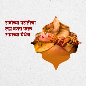 Close-up of hands adorned with henna and gold jewelry, with Marathi text overlay.