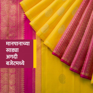 Close-up of a vibrant yellow and pink silk saree with gold zari work.