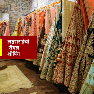 A rack of colorful and intricately designed lehengas in a clothing store.