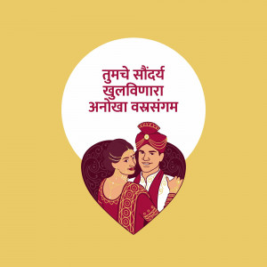 Illustration of an Indian couple in traditional wedding attire with text in Marathi.