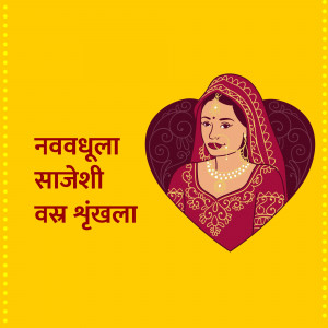 Indian bride in a red and gold saree within a heart-shaped frame with text in Devanagari script.