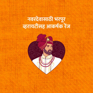 Illustration of a Rajasthani man in traditional attire with a heart motif.