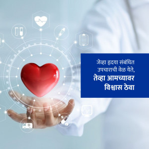 A hand holding a red heart with medical icons and data visualizations in the background.