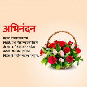 A digital card with the word 'Abhinandan' (Congratulations) in Hindi and a basket of red and pink roses.