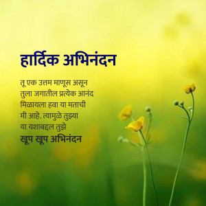 Image of a congratulatory card with yellow flowers and a blurred background.