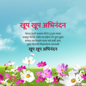 A beautiful congratulations card with flowers and a blue sky background.