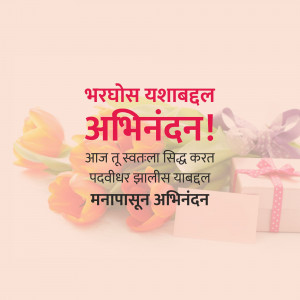 A greeting card with flowers and gift boxes, with text in Hindi.