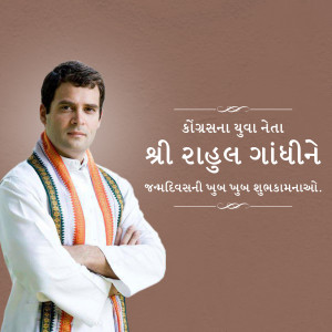 Portrait of Rahul Gandhi with birthday wishes in Gujarati