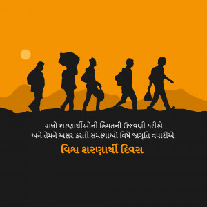 Silhouettes of people walking with belongings against a sunset background with text in Gujarati and English.