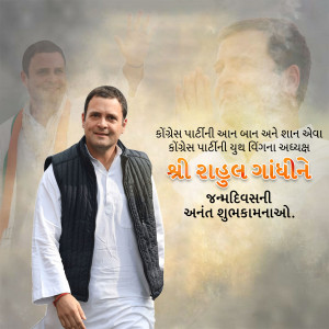 Image of Rahul Gandhi with birthday greetings in Gujarati.