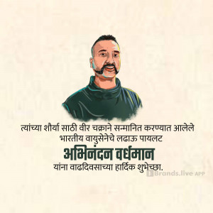 Portrait of Abhinandan Varthaman, Indian Air Force Pilot
