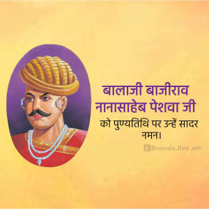 Portrait of Balaji Bajirao Peshwa with Marathi text