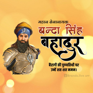 Portrait of Banda Singh Bahadur with text in Punjabi and Hindi