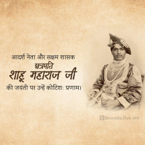 Portrait of Shahuji Maharaj with text in Hindi commemorating his birth anniversary