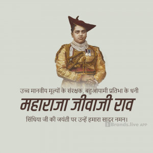 Portrait of Maharaja Jiwaji Rao Scindia with text in Hindi