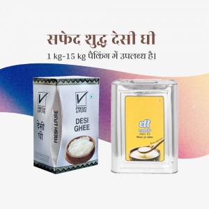 Packaging of Fresh & Pure Desi Ghee available in 1kg to 15kg