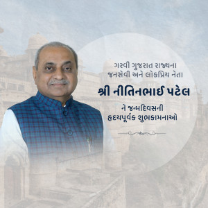 Portrait of Shri Nitinbhai Patel, a political leader from Gujarat, India.