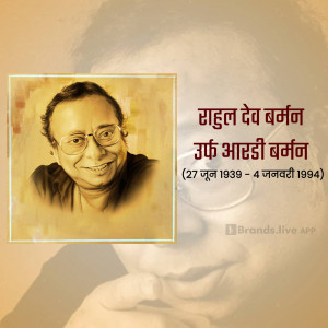 Portrait of Rahul Dev Burman, a renowned Indian music composer