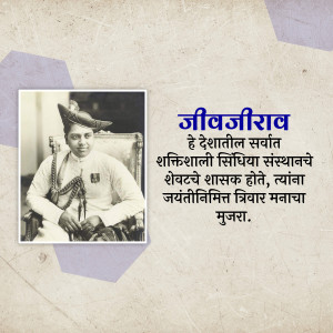 Black and white portrait of Jivajirao Scindia, a historical figure.