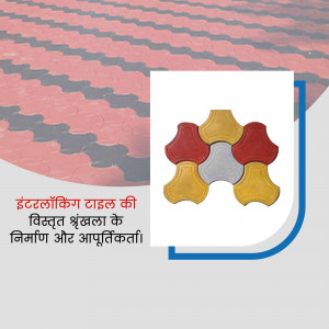 Close-up of interlocking paver tiles with a sample tile highlighted