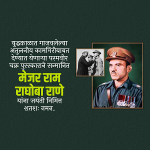 Image of Major Ram Raghoba Rane, a Param Vir Chakra recipient.