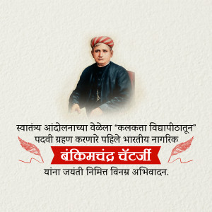 Portrait of Bankim Chandra Chatterjee with text in Marathi