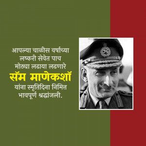 Portrait of Field Marshal Sam Manekshaw with text in Marathi