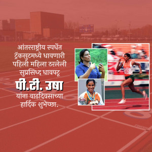 Image of P.T. Usha, a legendary Indian athlete, with photos of her in action and receiving awards.