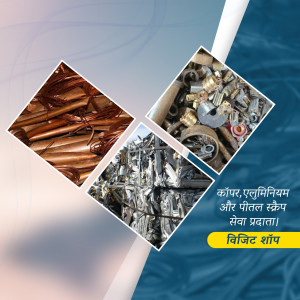 Collage of various scrap metals including copper, aluminum, and steel.