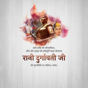 Image depicting Rani Durgavati, a Gond queen and warrior, with text in Hindi celebrating her birth anniversary.