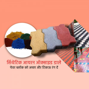 Colorful paver blocks and iron oxide pigments