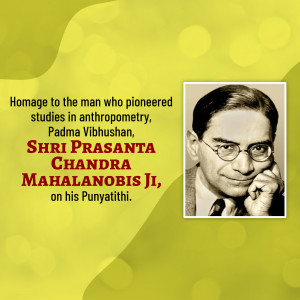 Portrait of P.C. Mahalanobis with text commemorating his Punyatithi