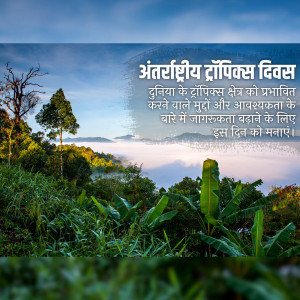 Scenic view of a tropical landscape with mist and text in Hindi celebrating International Day of the Tropics.