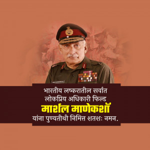 Portrait of General Manoj Pande, Chief of the Army Staff of the Indian Army