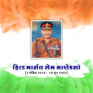 Portrait of an Indian Army officer in uniform against the backdrop of the Indian flag.