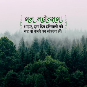 Image with text 'Van Mahotsav' over a lush green forest landscape.