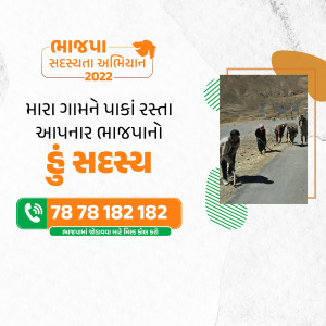 Image promoting Bhajpa membership drive with people working on a road.