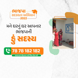 Bhajpa Membership Drive poster with women and contact number