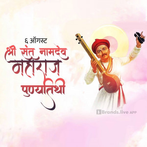 Image of Sant Namdev Maharaj with his instrument, celebrating his death anniversary.